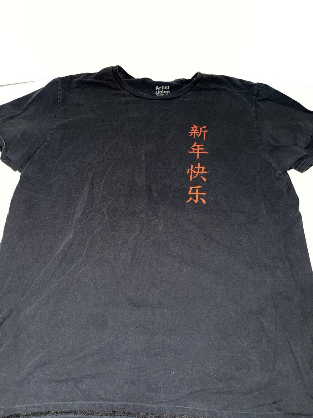 Artist Union Happy New Year Black T-Shirt Women's SIze Large